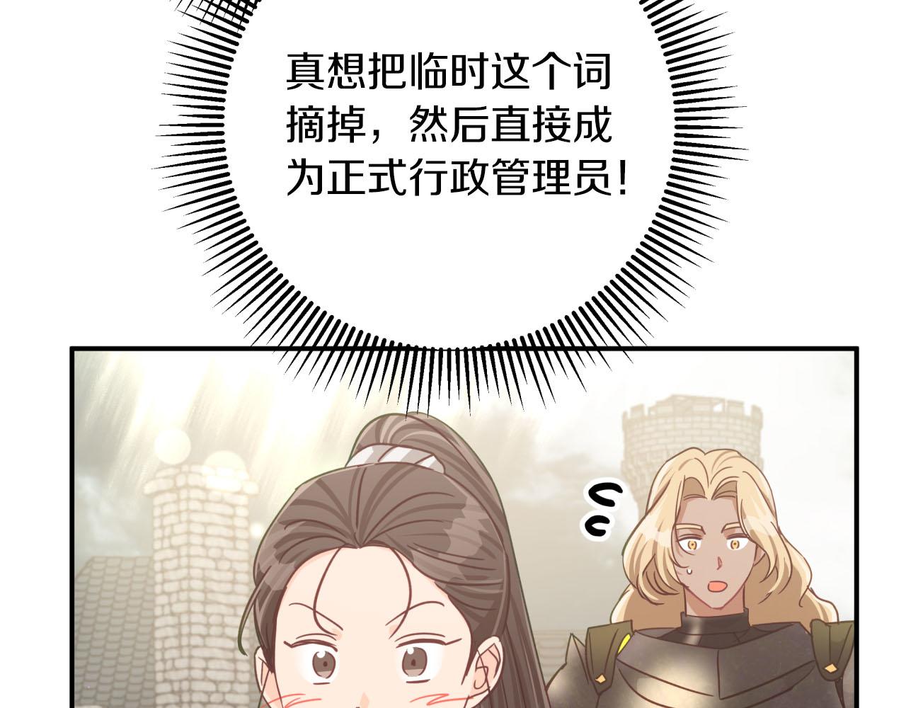 第42话 升职了？！111