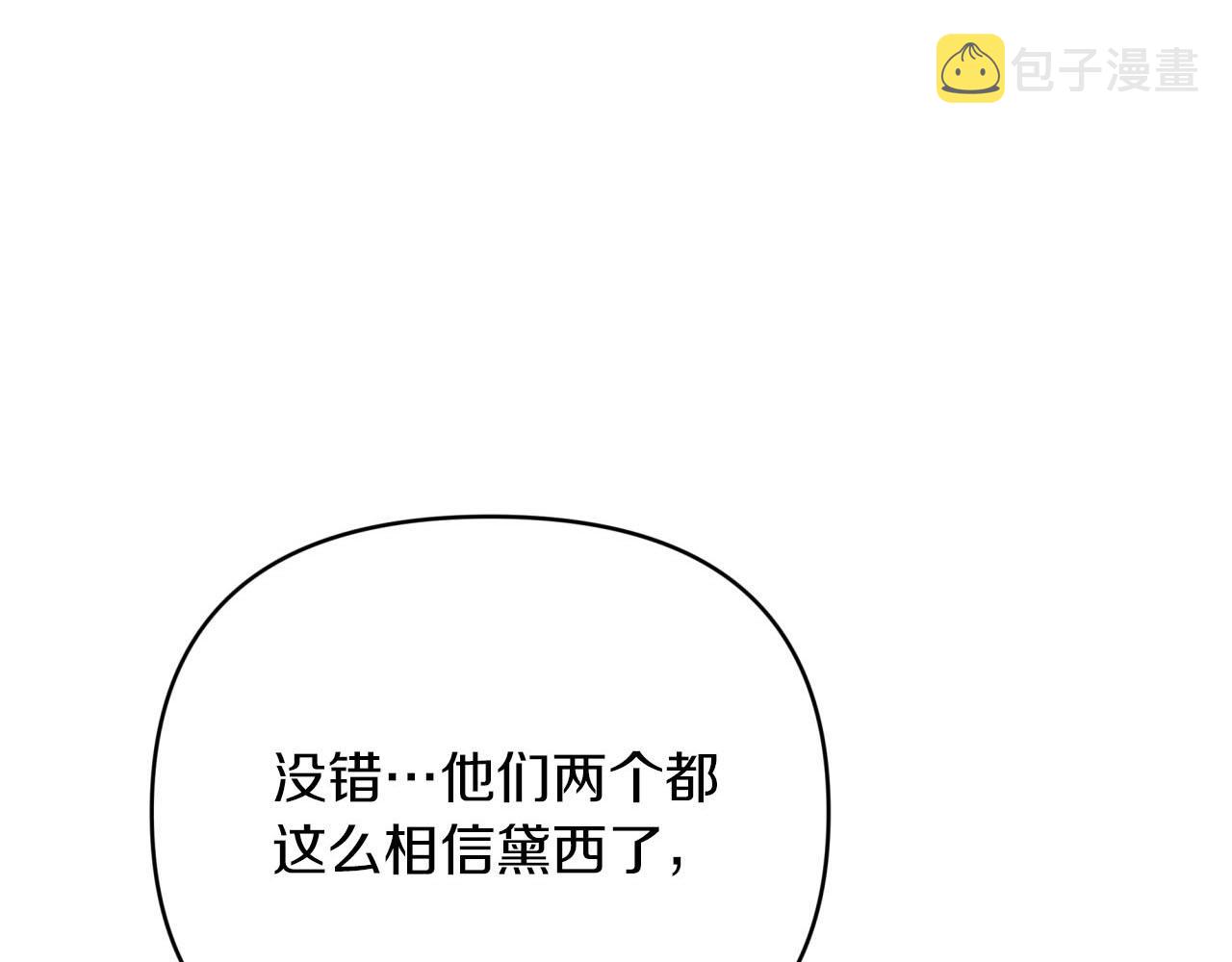 第21话 树精们的初作战193