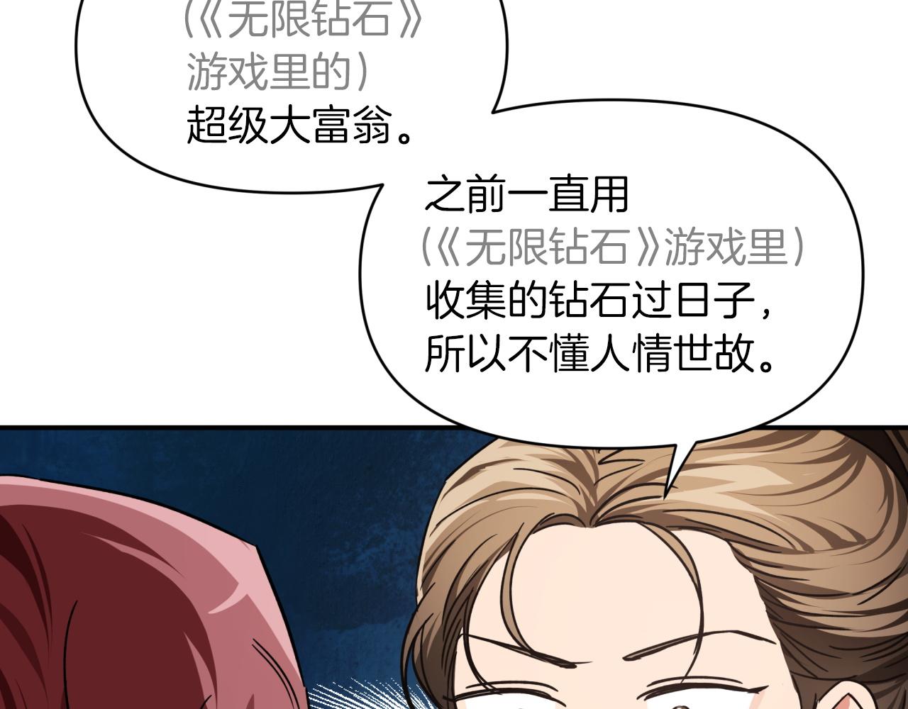 第3话 手机等於钱包？28