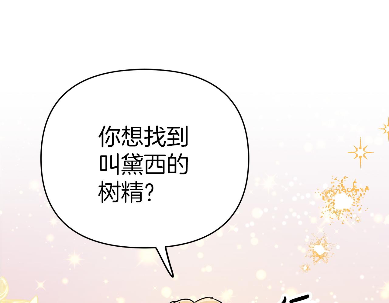 第12话 我要去救她！4