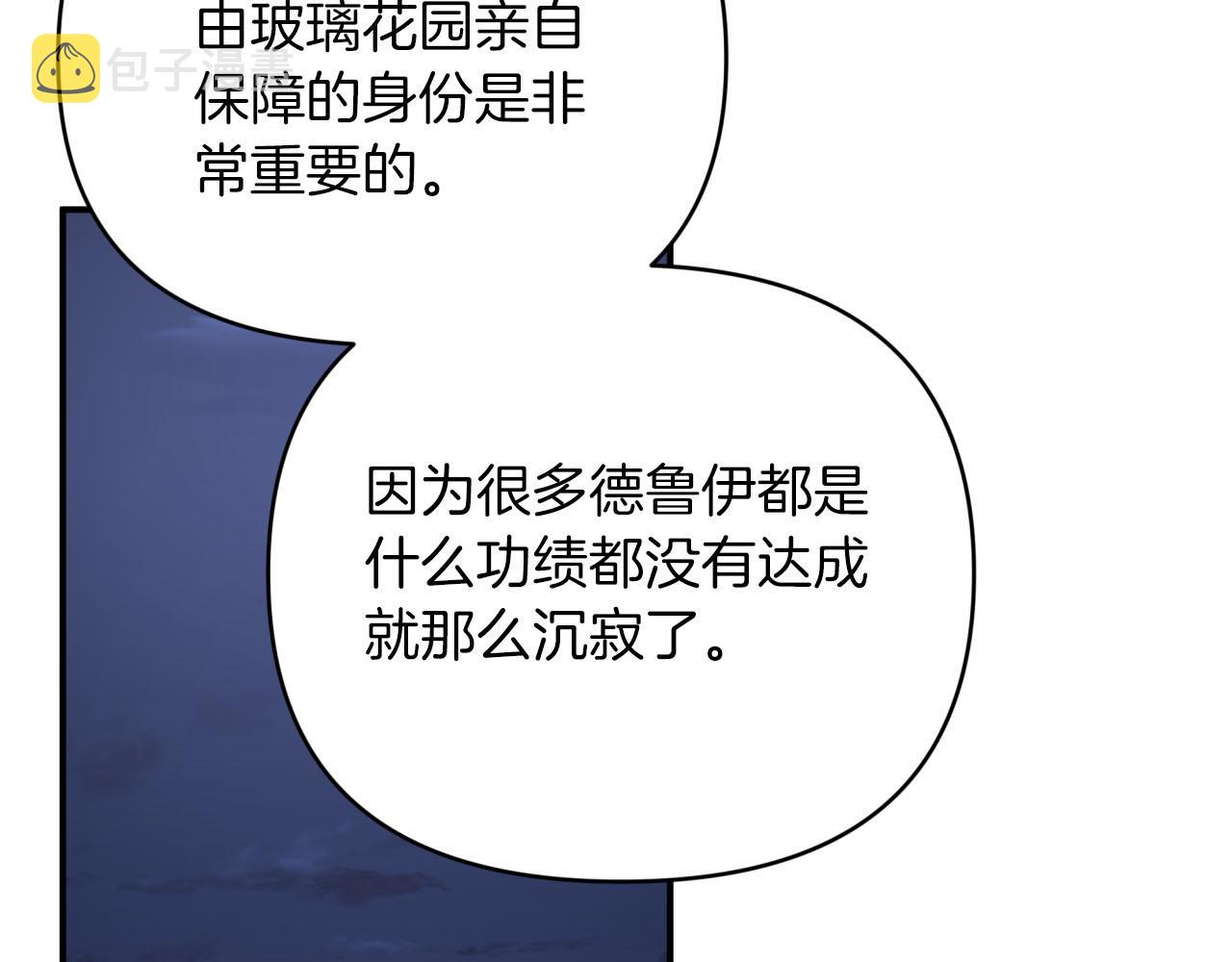 第23话 尴尬现场166
