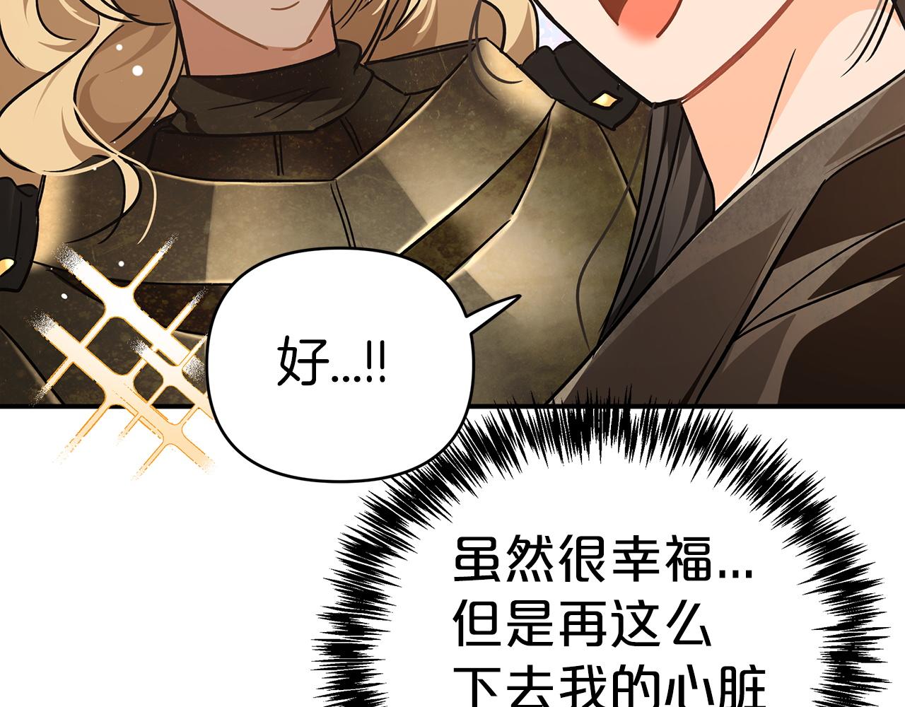 第10话 外挂被限制了？！75