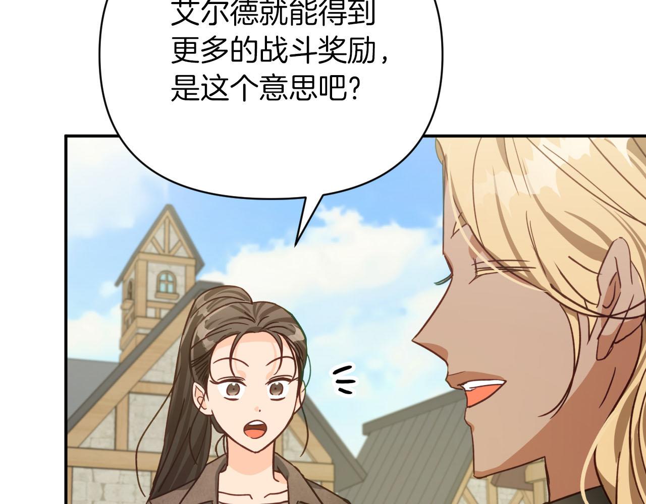 第17话 入手新手装备！123