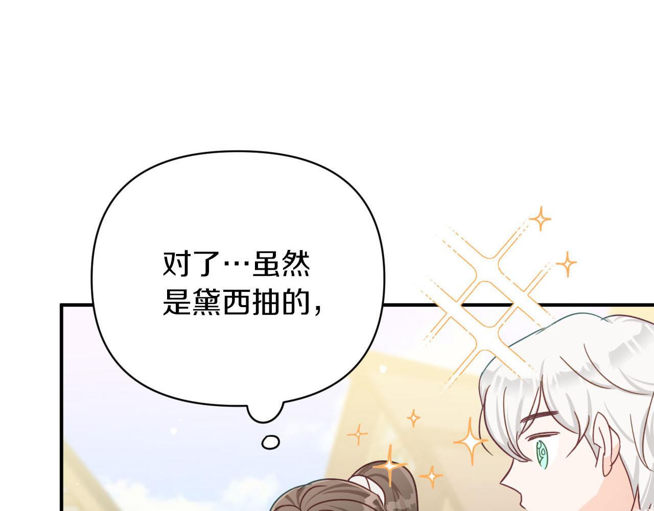 第19话 想要吗？4