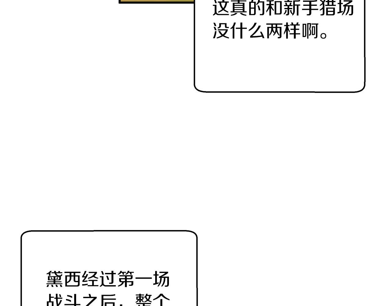 第22话 升级啦！132