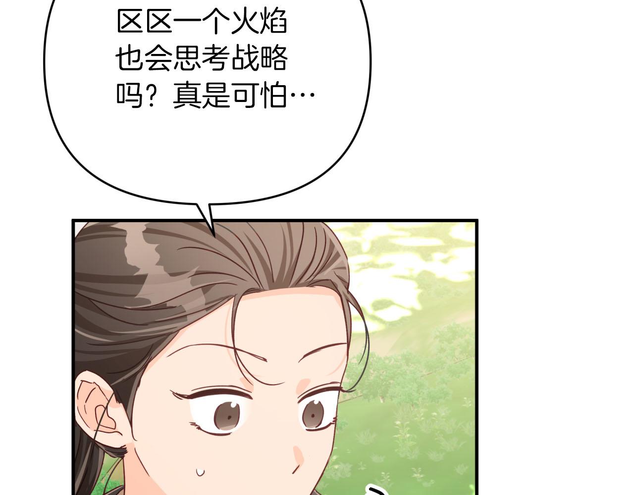 第22话 升级啦！218