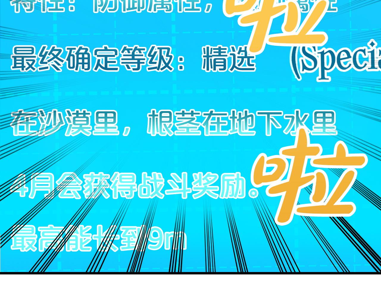 第9话 外挂开的局5
