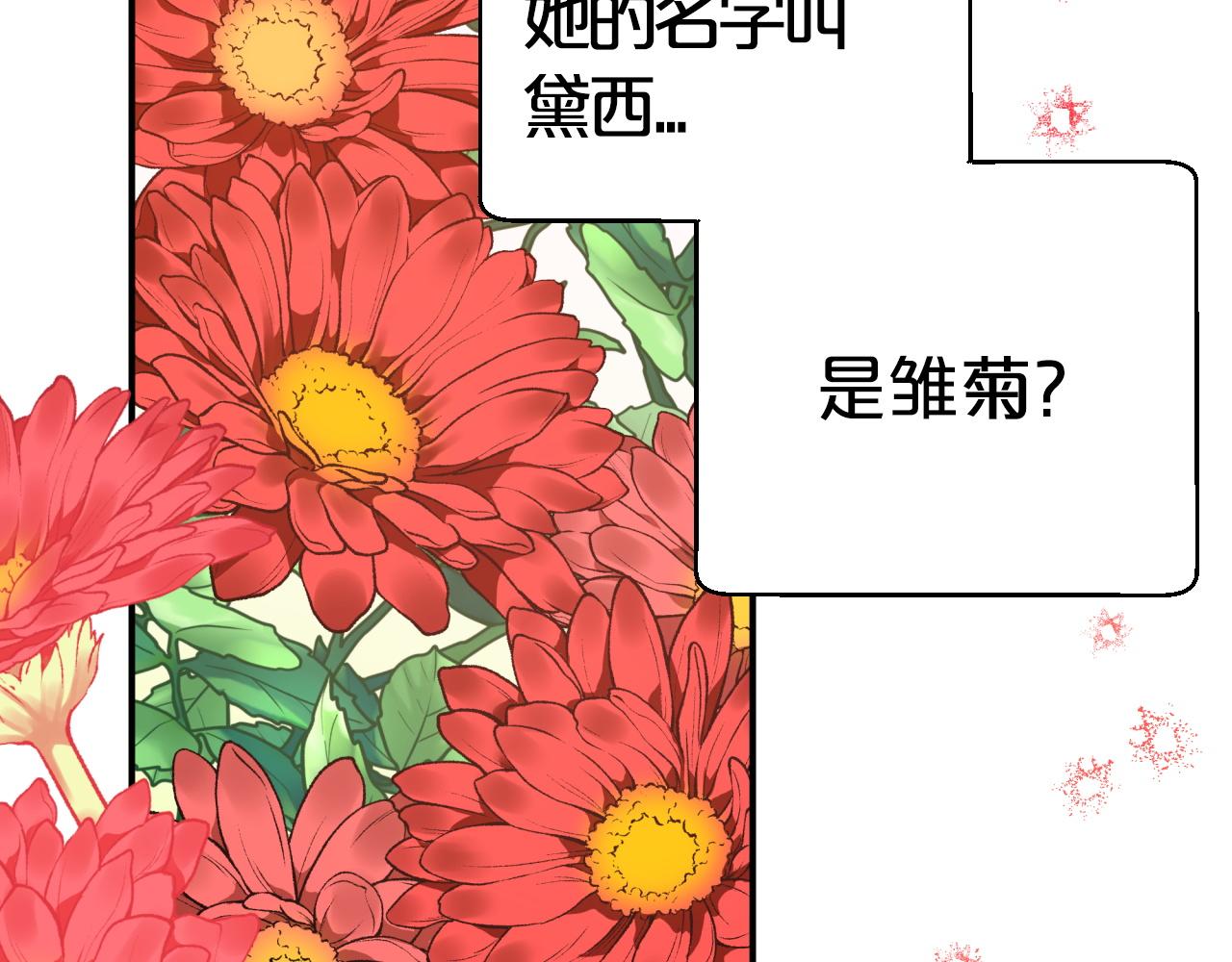 第7话 树精就在我身边？！75