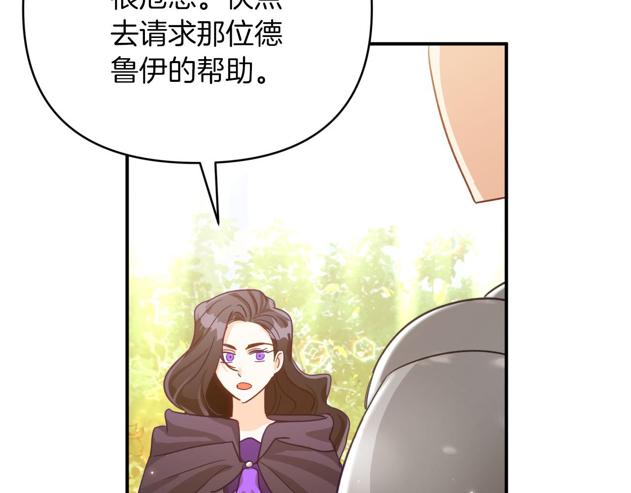 第31话 用手机组队？！75