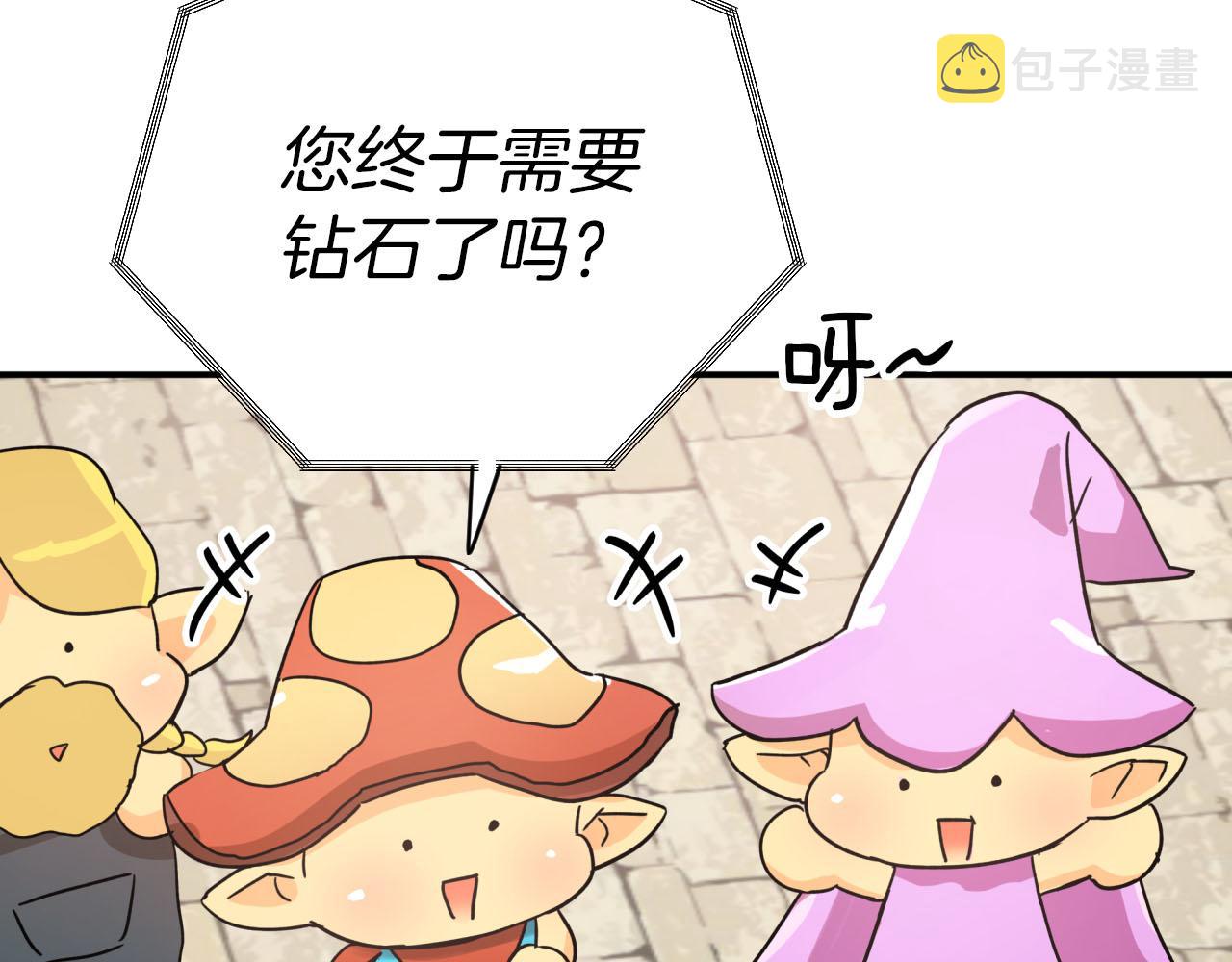 第16话 自家树精闹内讧？179