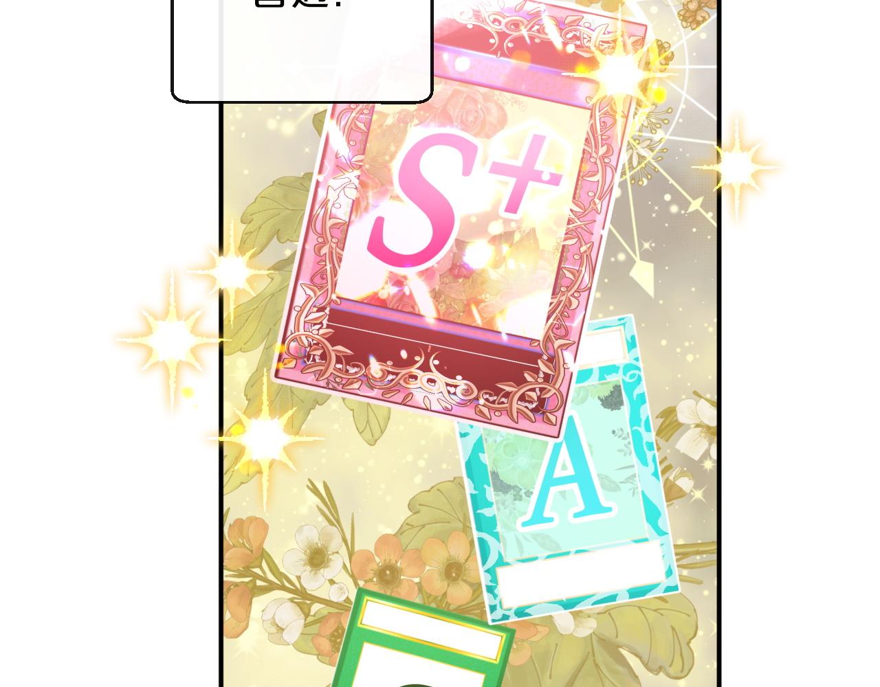 第5话 世界之树的果实！85