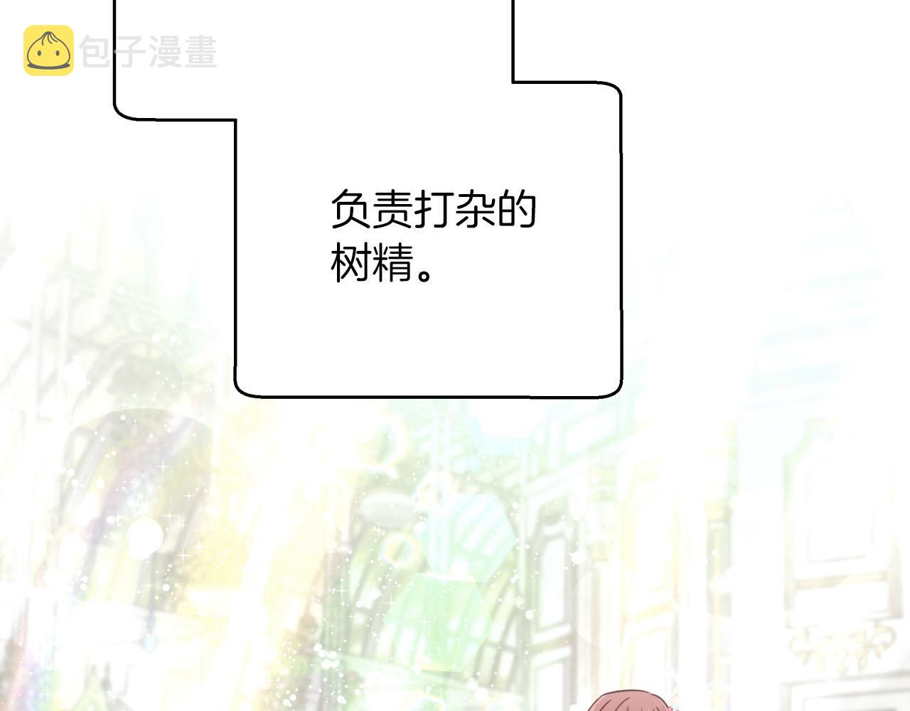 第37话 另一个黛西树精126