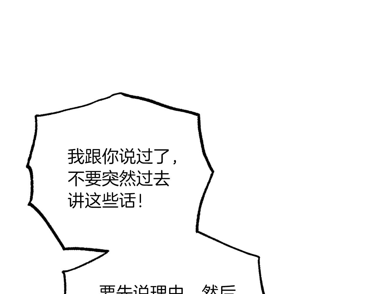 第30话 树精养大的德鲁伊72