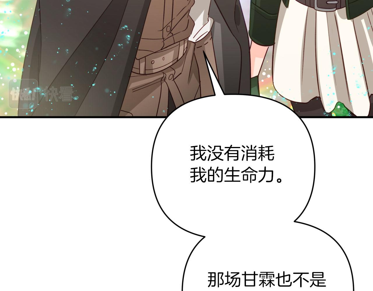 第34话 钻石雨94