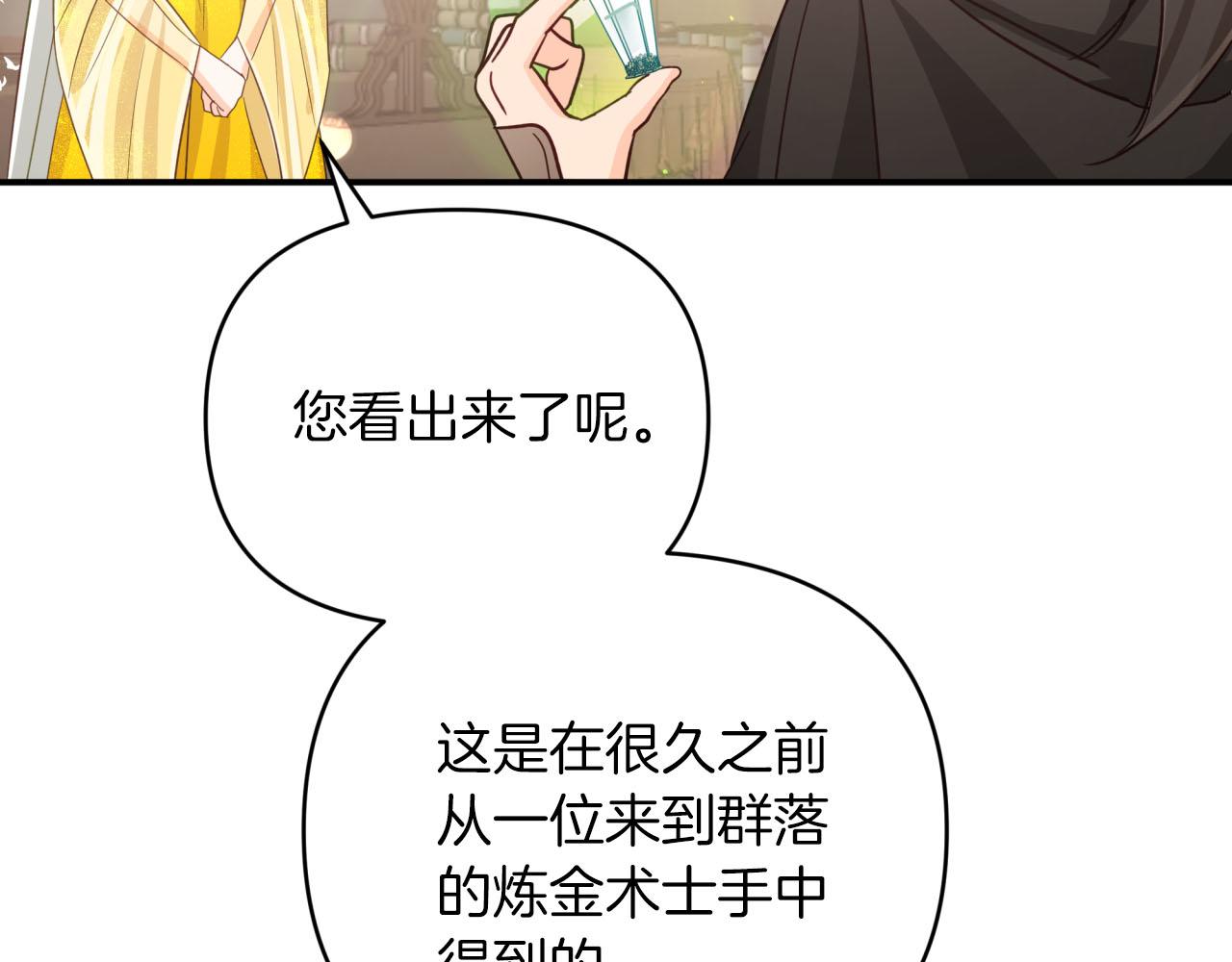 第28话 被火焰吞噬的灵魂191