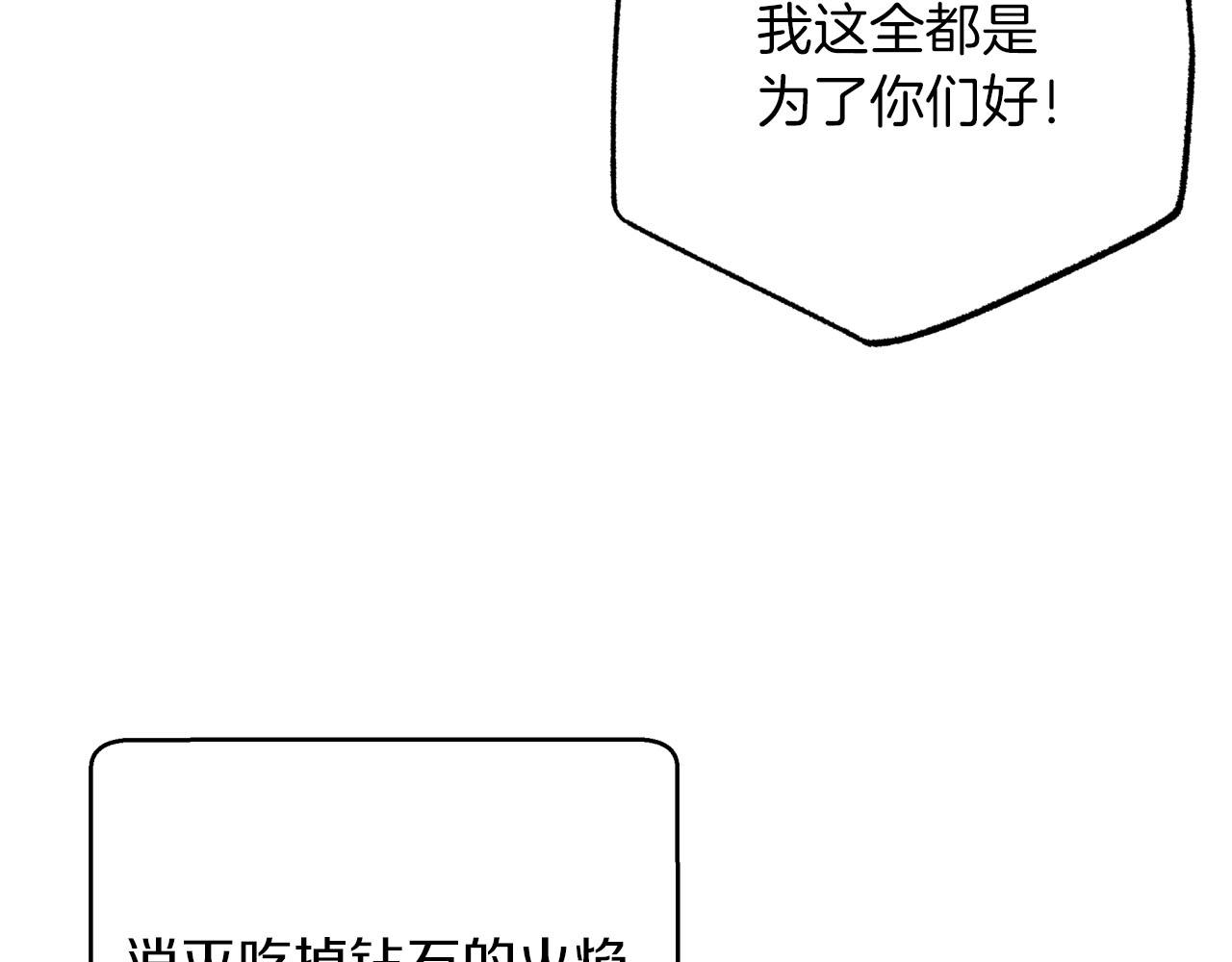 第23话 尴尬现场71