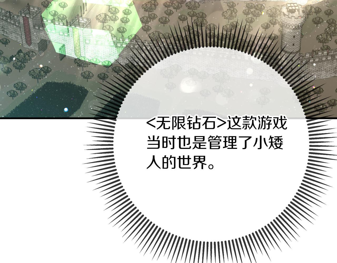 第42话 升职了？！39