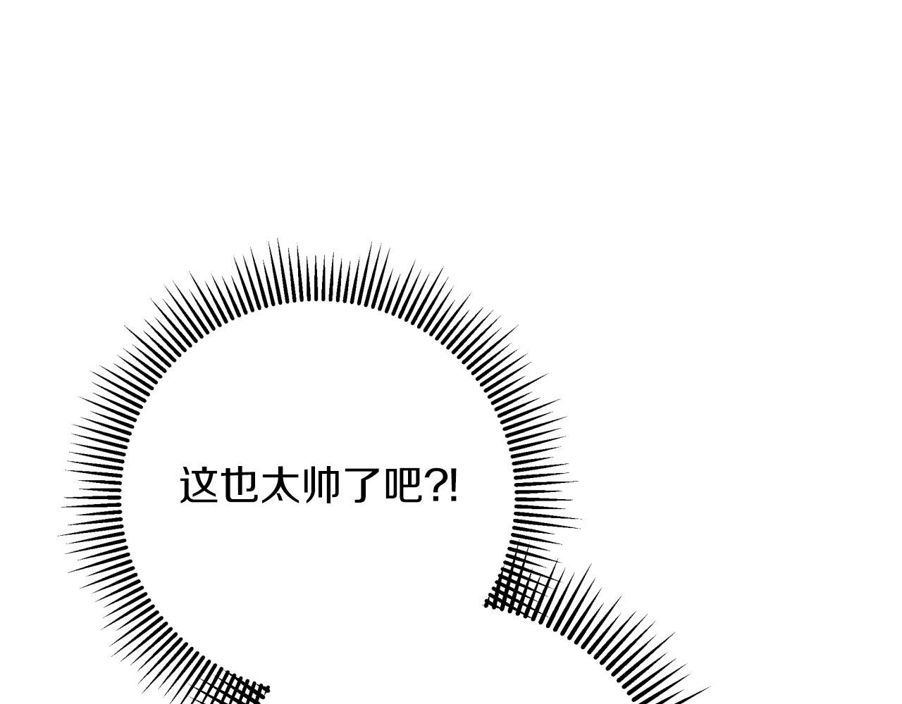 第42话 升职了？！110