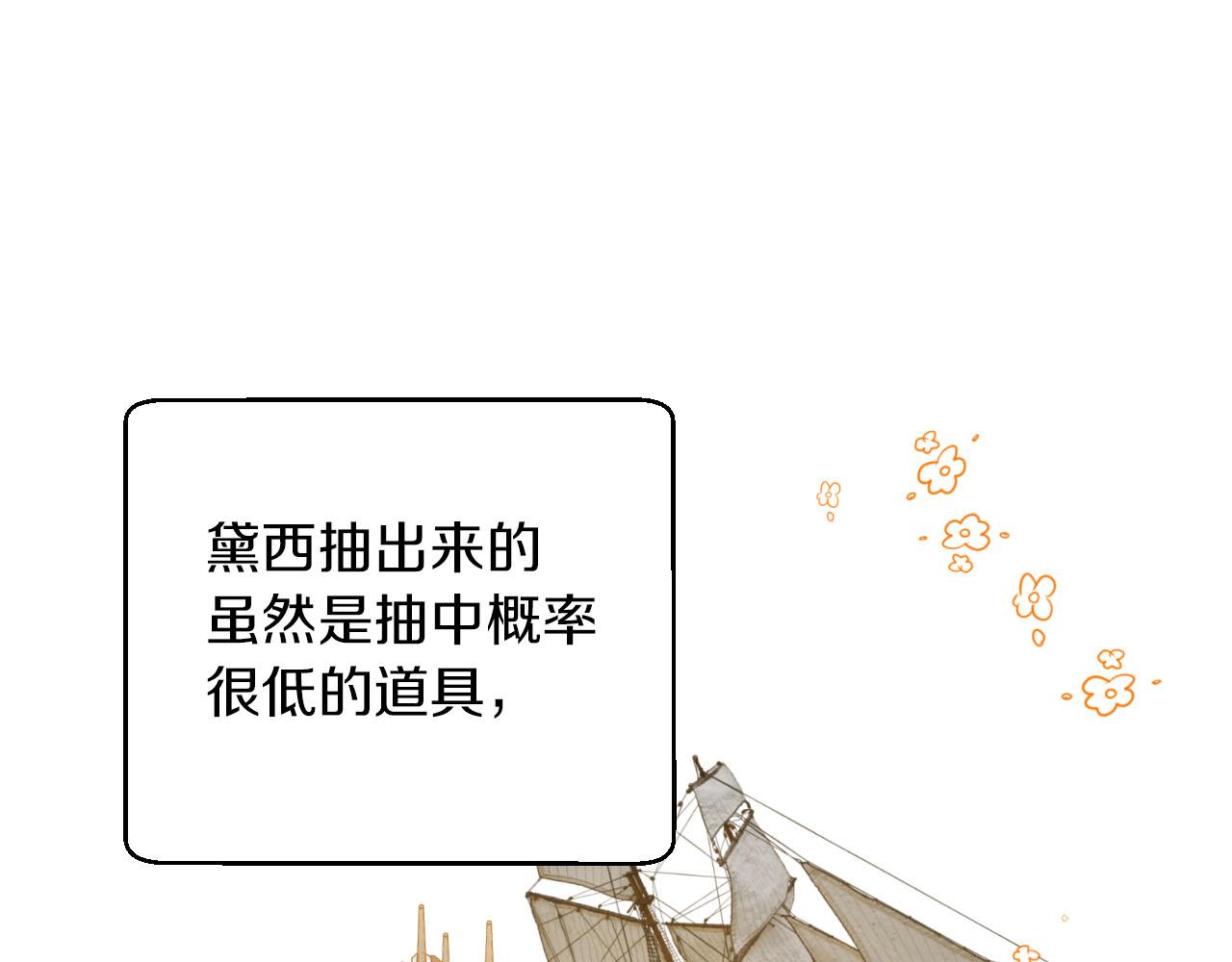第18话 抽盲盒，抽抽乐！110