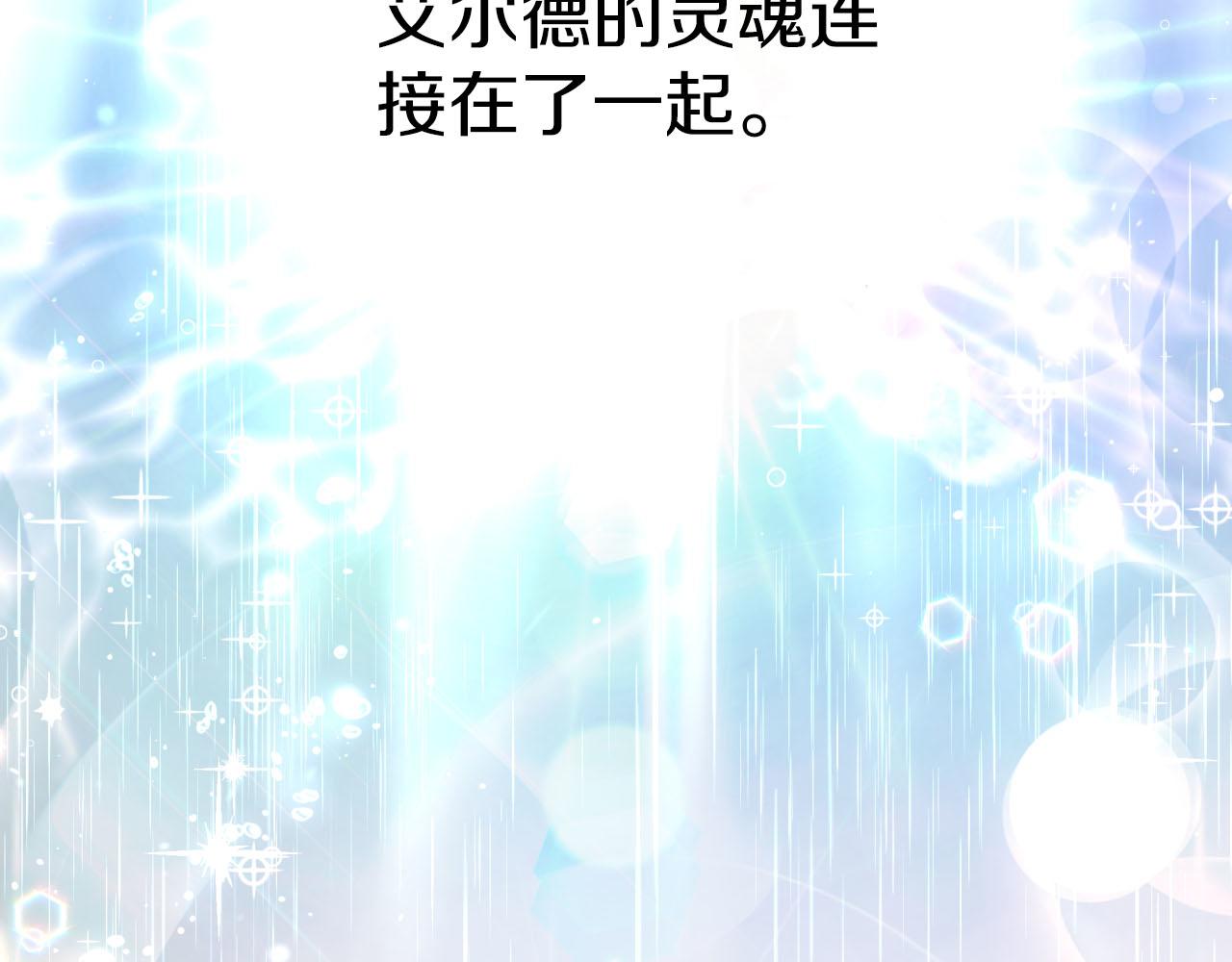 第33话 合体技能？！137