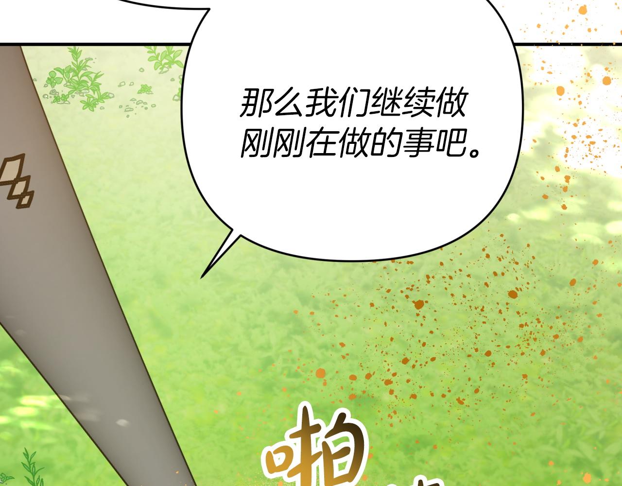 第10话 外挂被限制了？！173