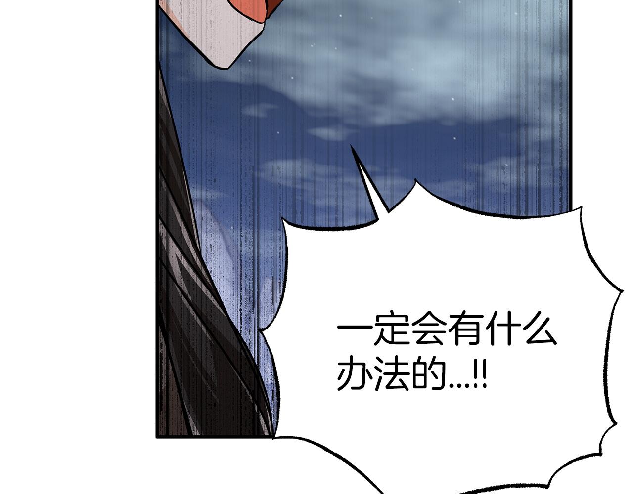 第14话 给予的希望31