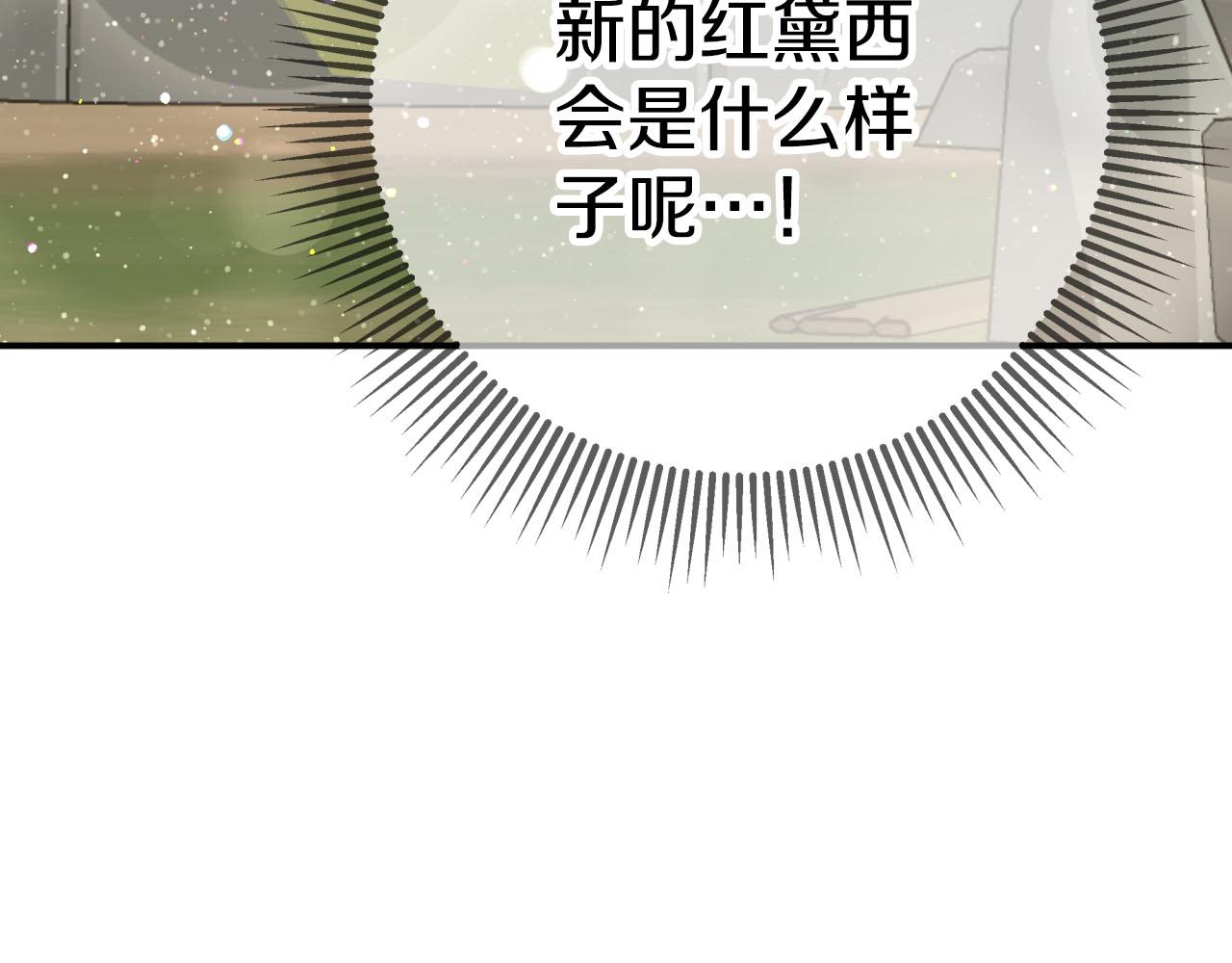 第36话 钻石的味道218