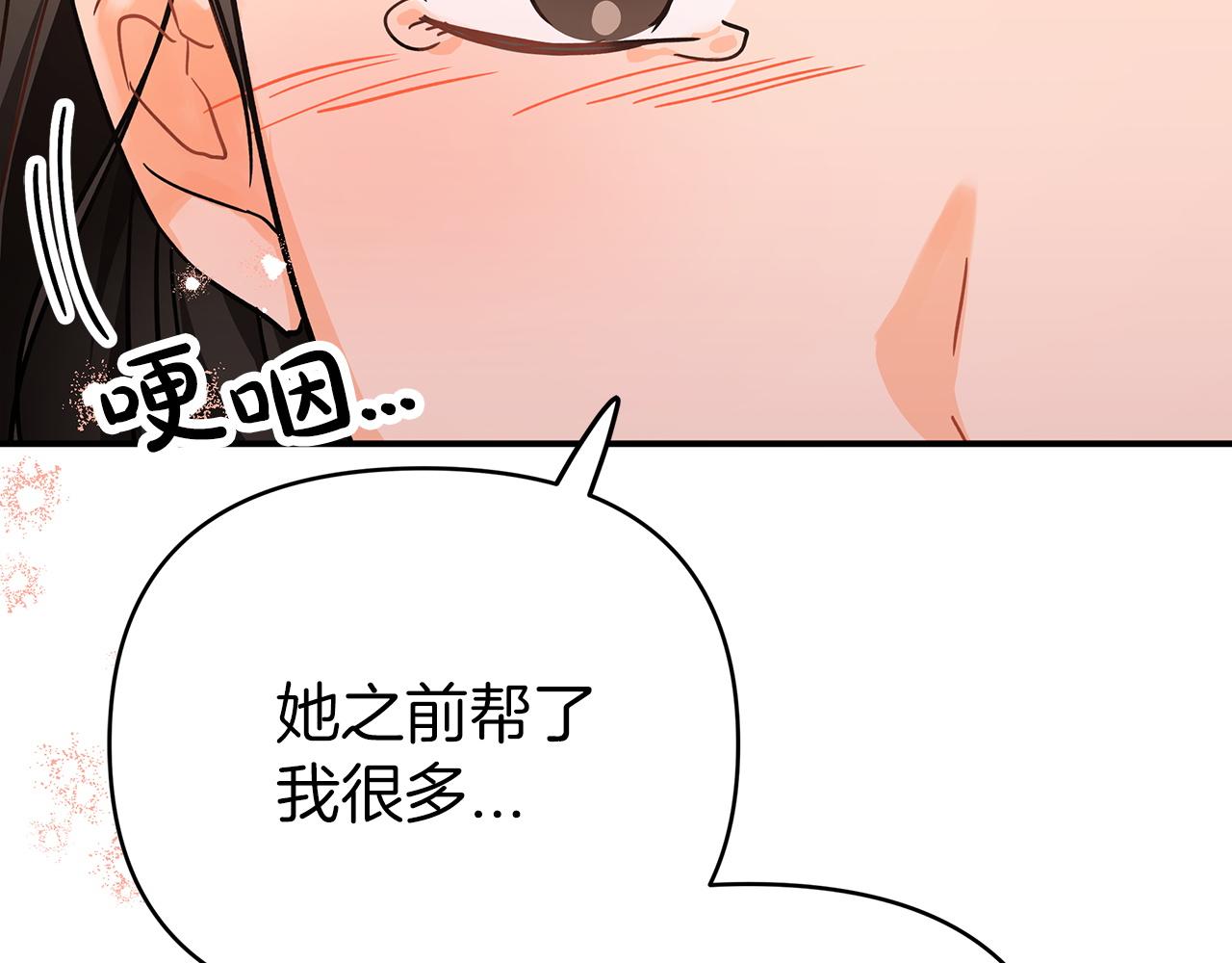 第11话 黛西的过去192