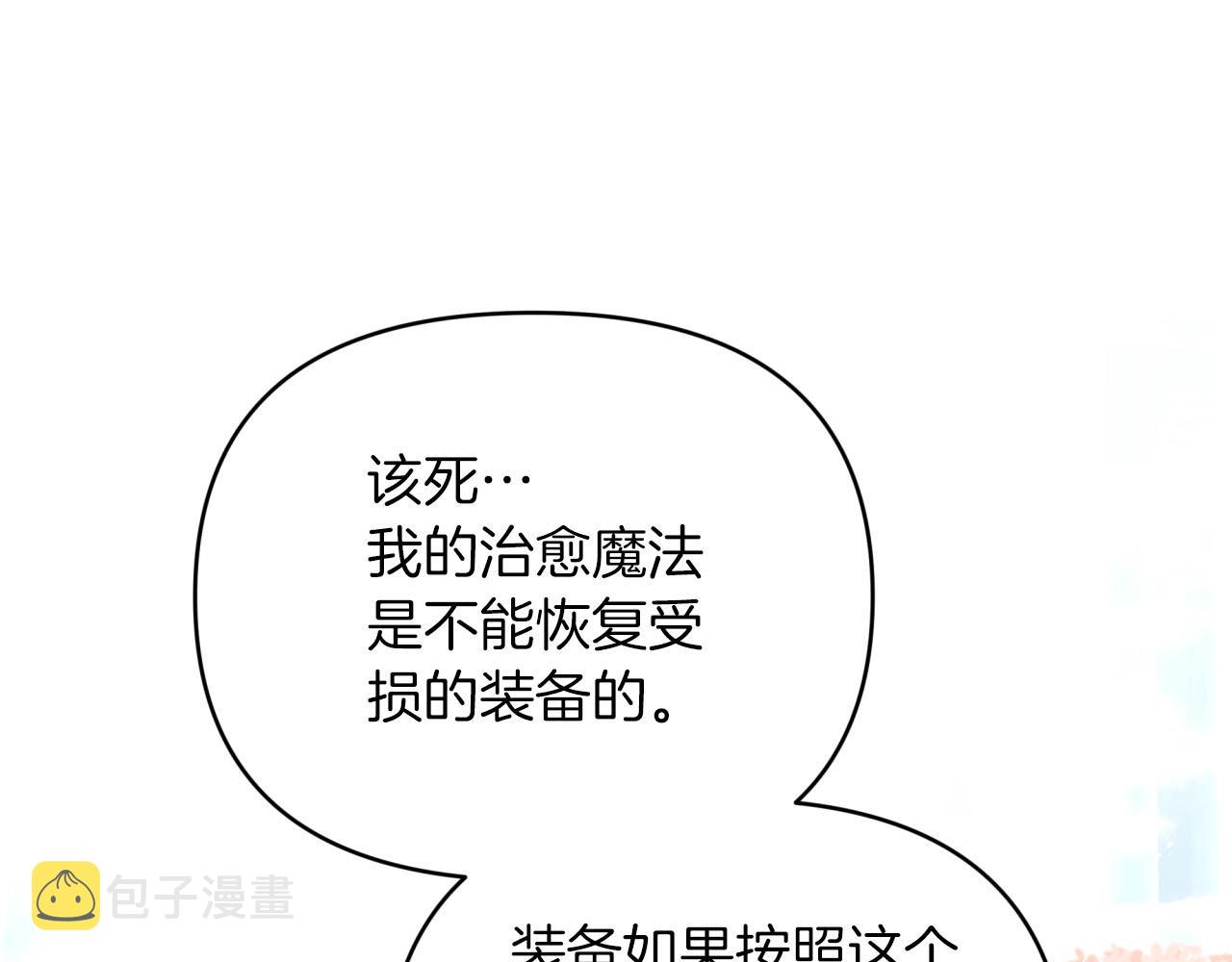 第33话 合体技能？！55