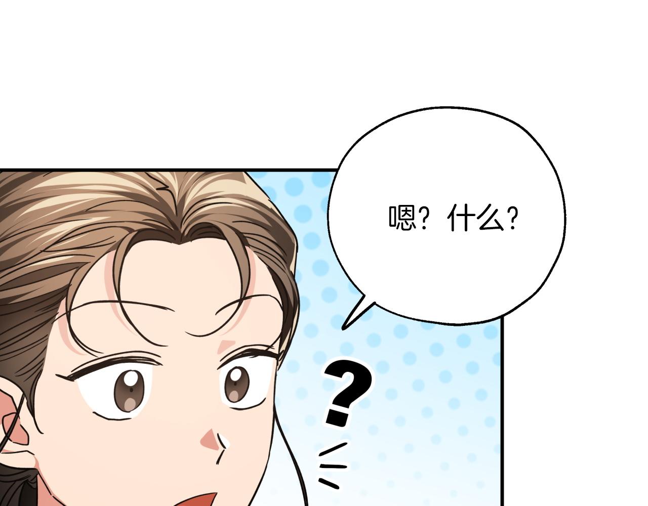 第4话 你被雇佣了！99