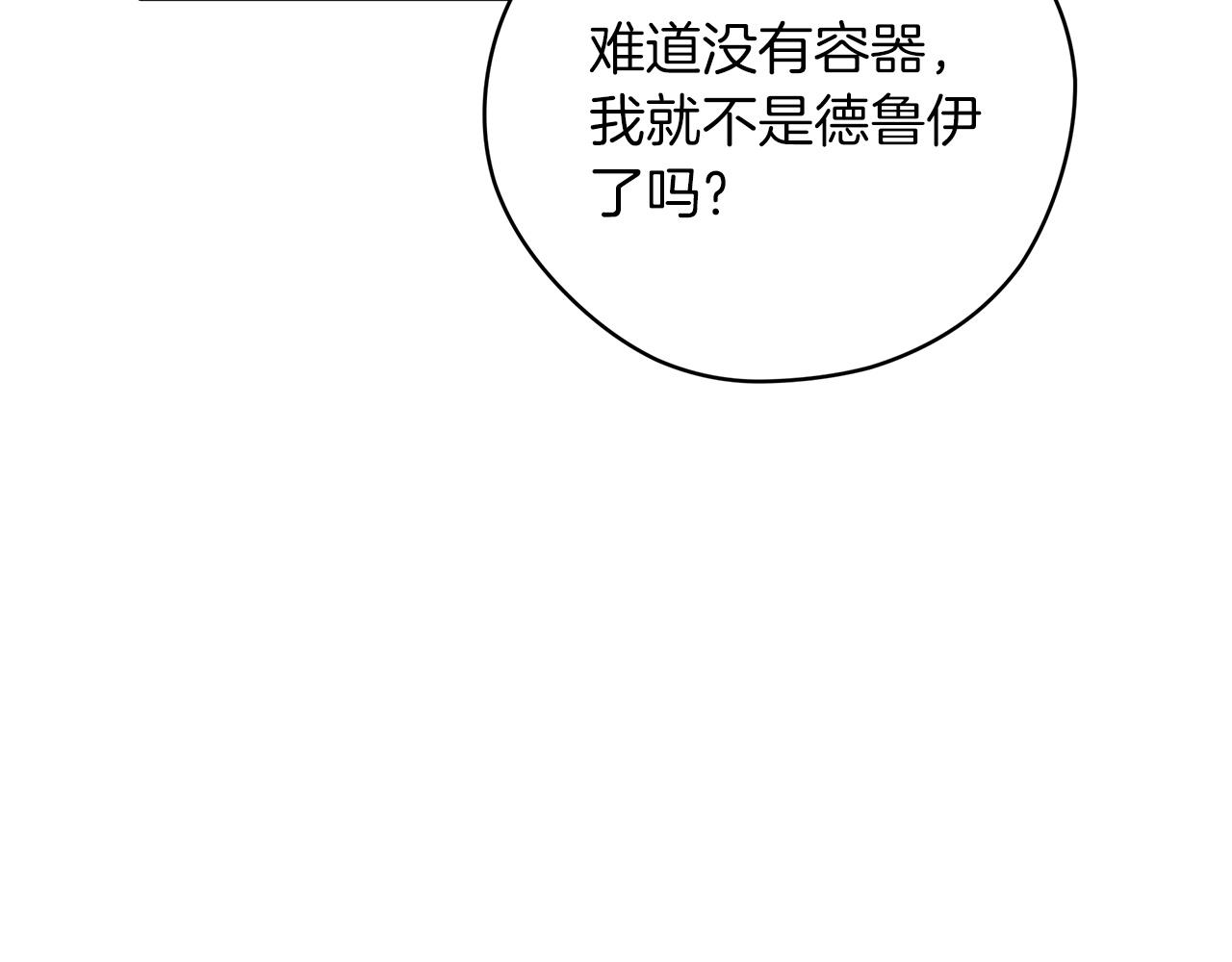 第7话 树精就在我身边？！43