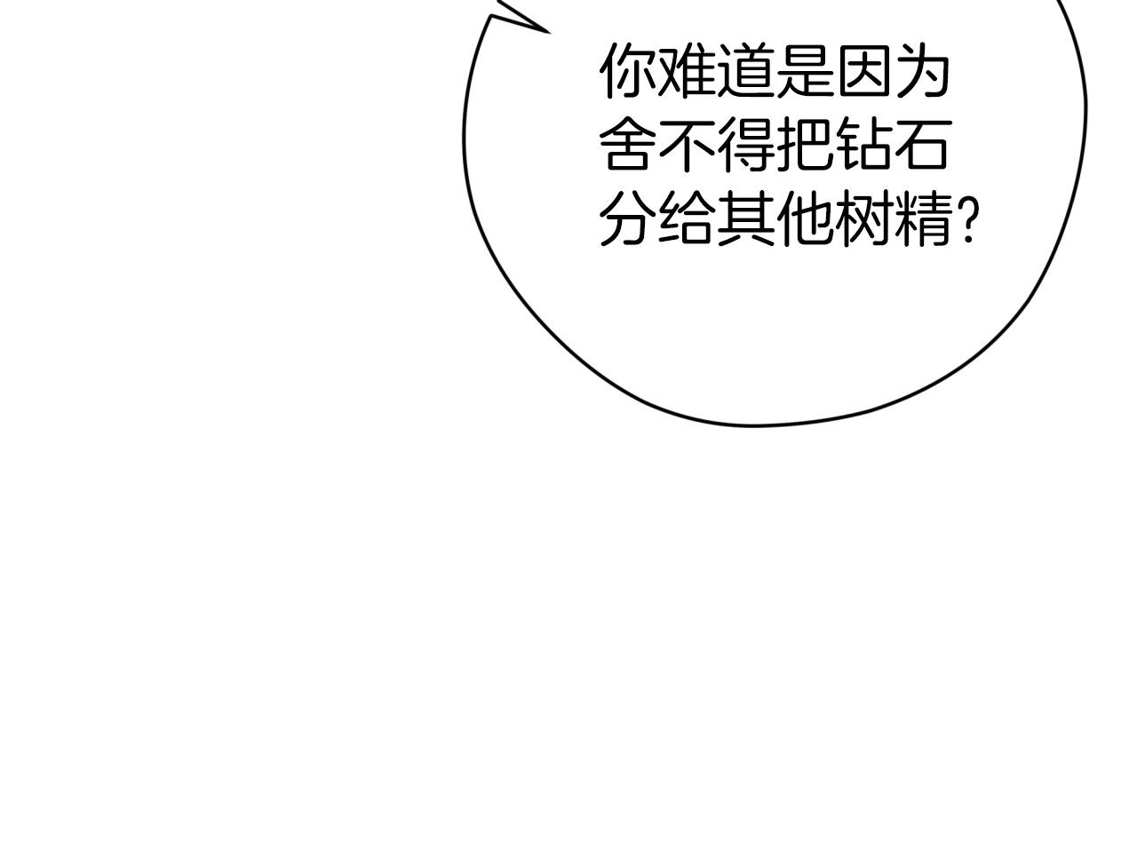 第8话 这是树精？165
