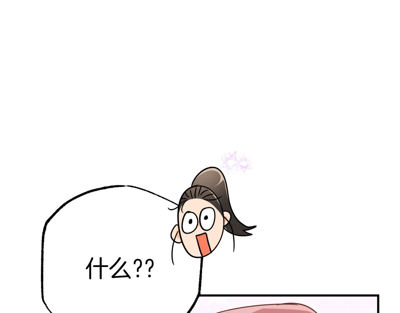 第7话 树精就在我身边？！72