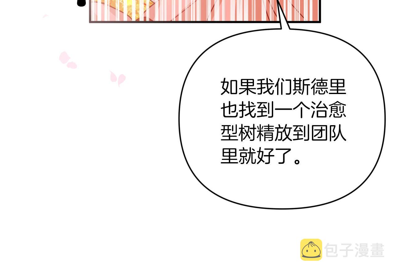 第31话 用手机组队？！196
