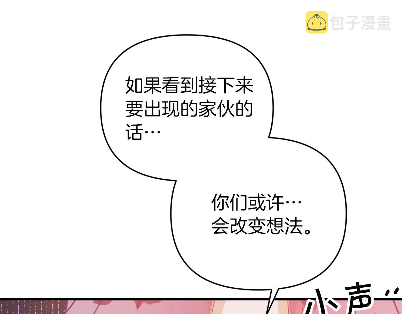 第33话 合体技能？！22