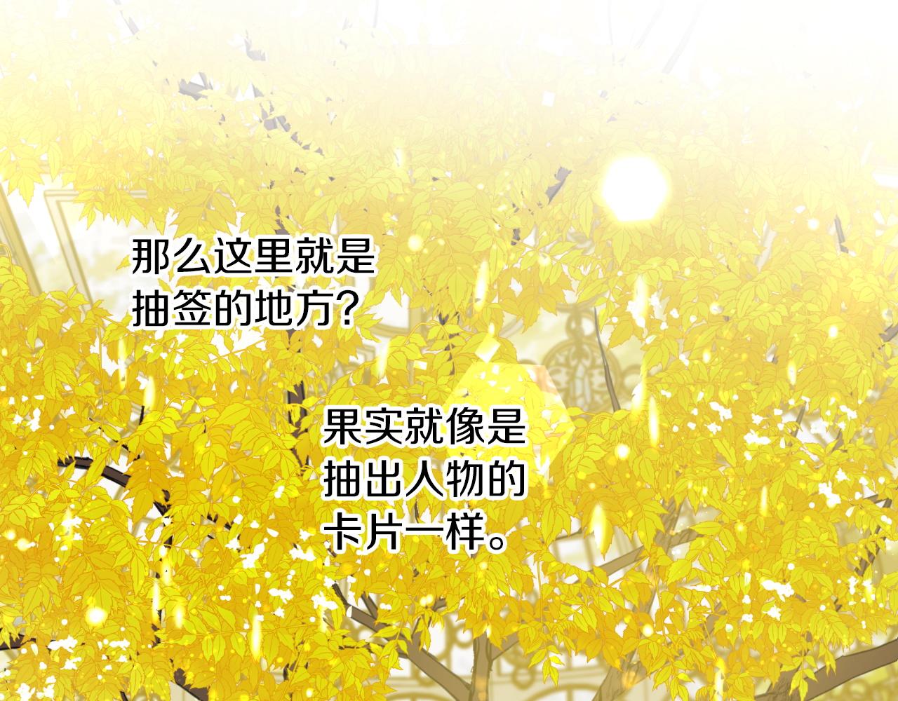 第5话 世界之树的果实！87