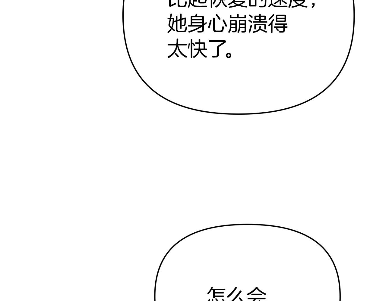 第13话 拯救与请求25