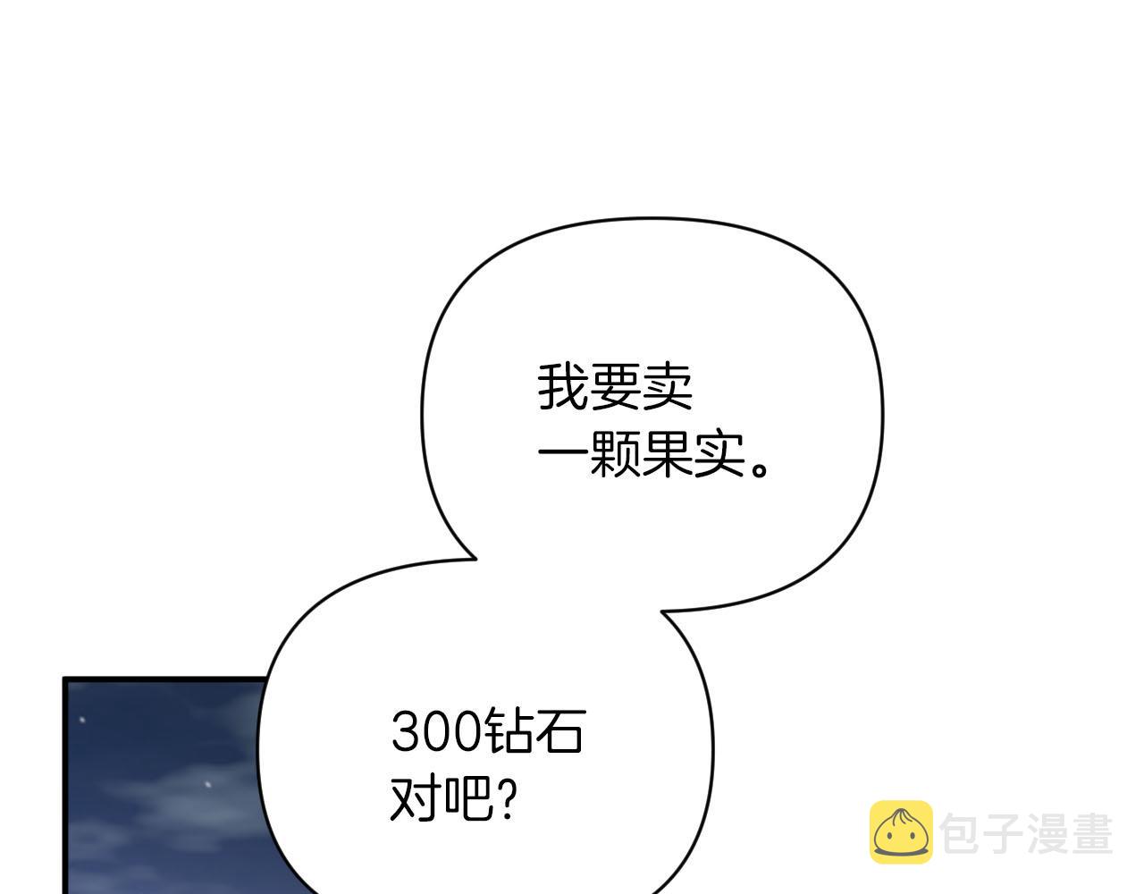 第16话 自家树精闹内讧？184