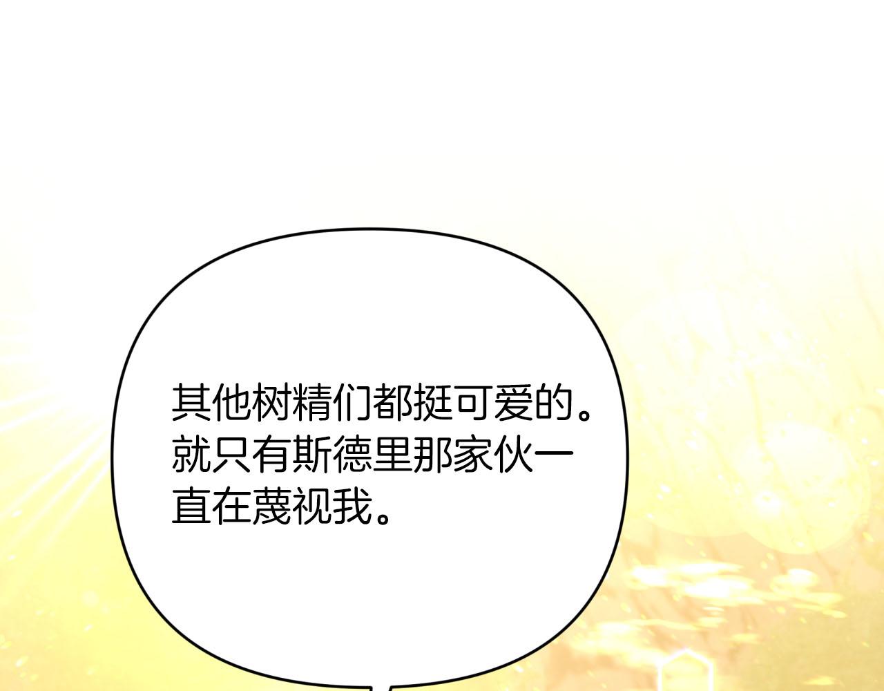 第34话 钻石雨181
