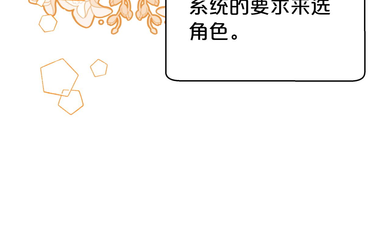 第10话 外挂被限制了？！57