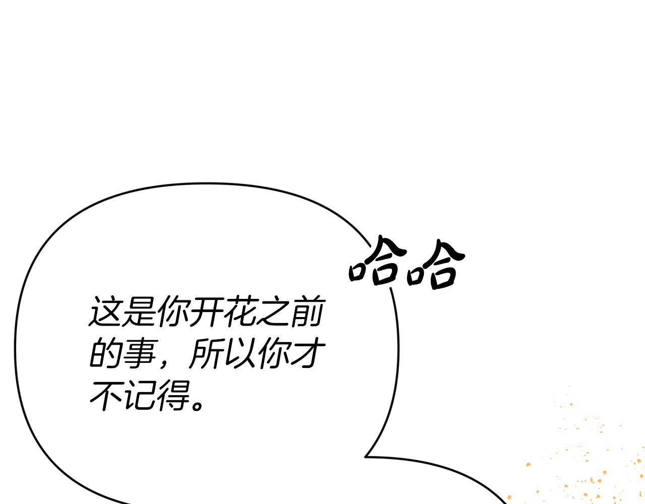 第10话 外挂被限制了？！172