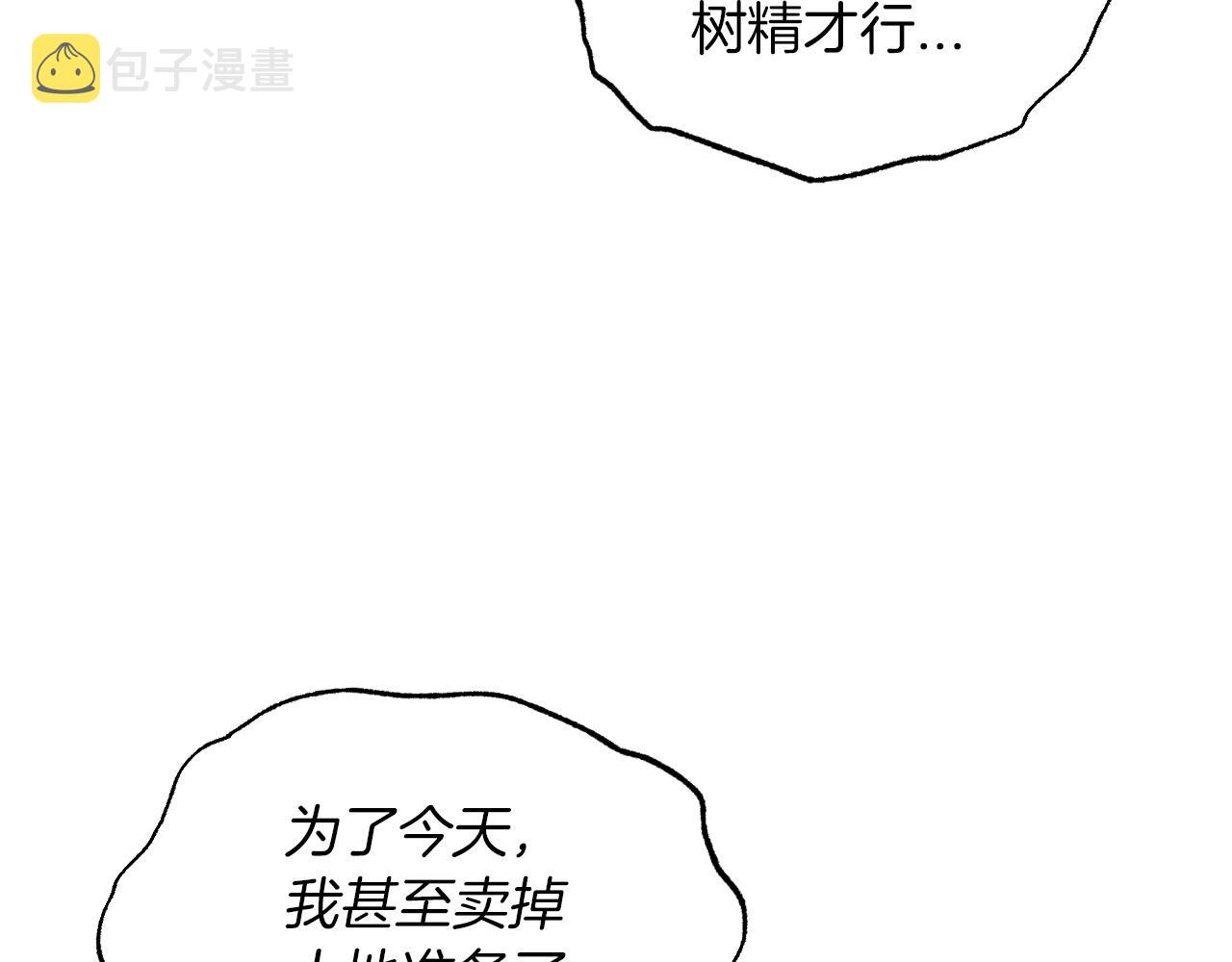 第5话 世界之树的果实！72