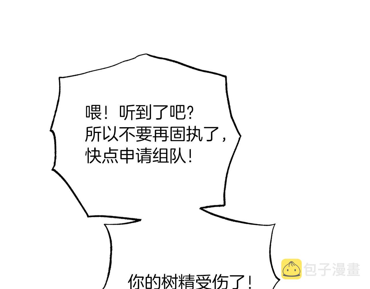 第31话 用手机组队？！122