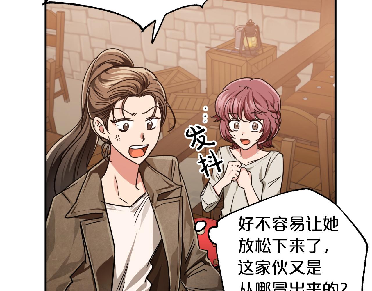 第3话 手机等於钱包？87