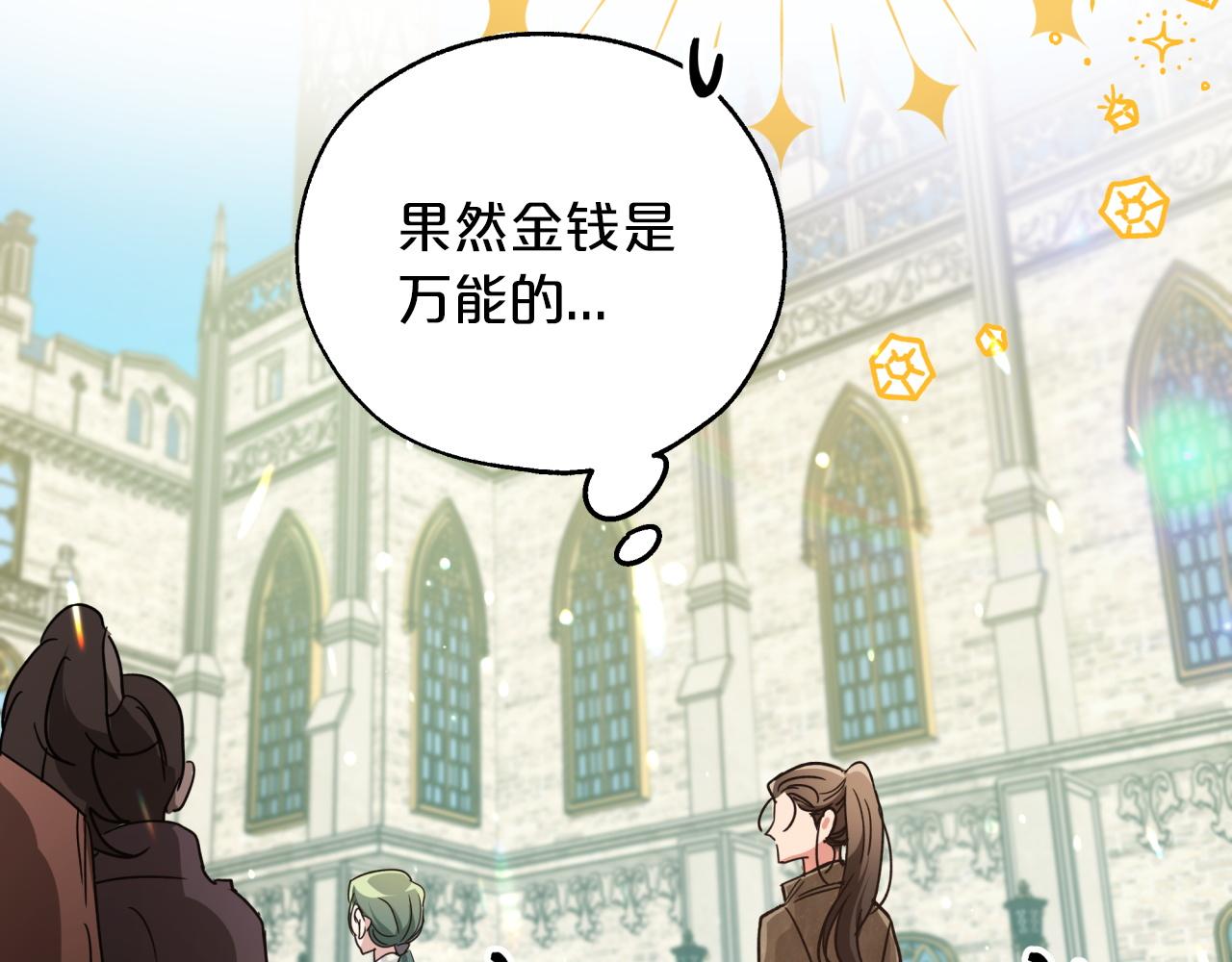第5话 世界之树的果实！44