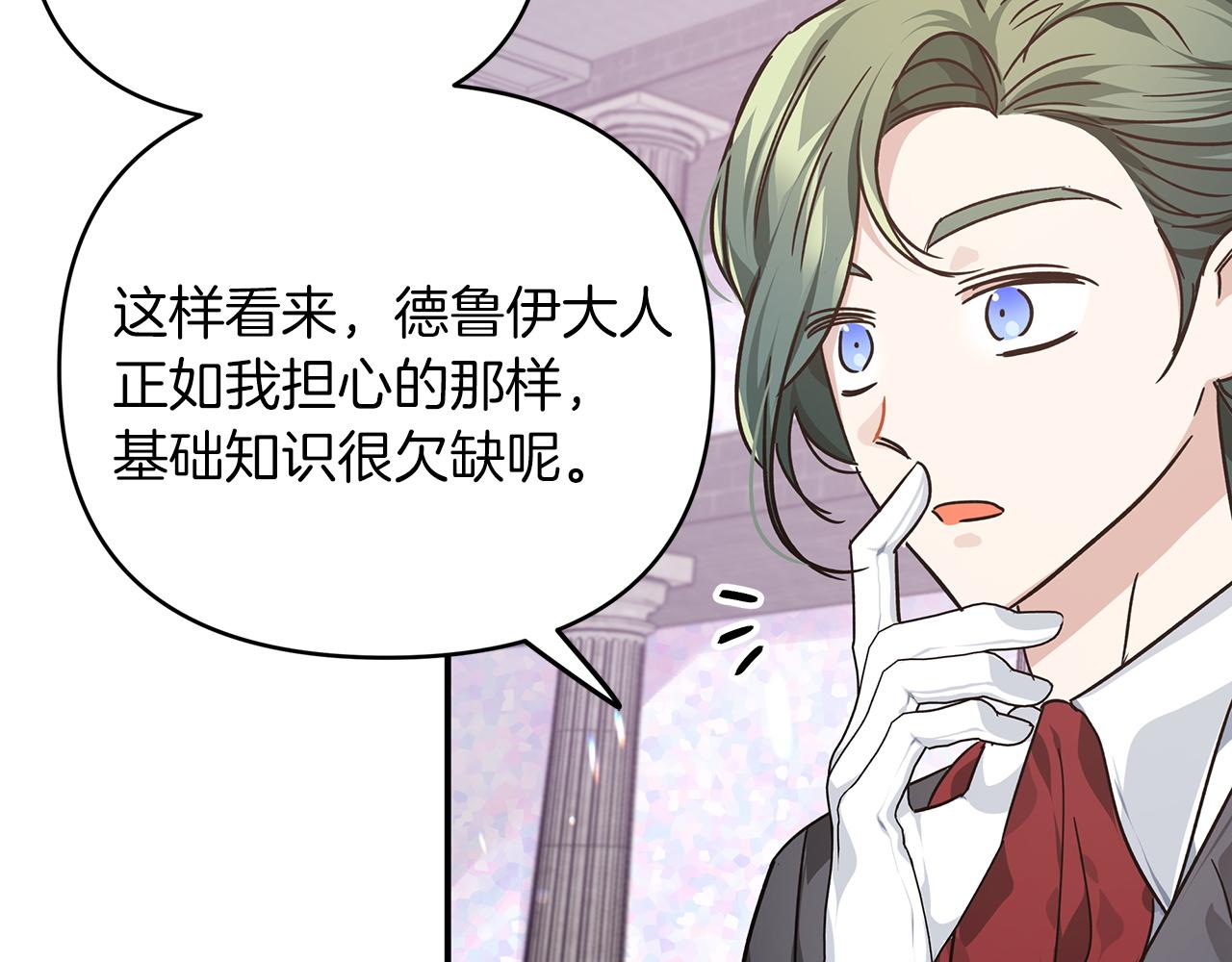 第7话 树精就在我身边？！51