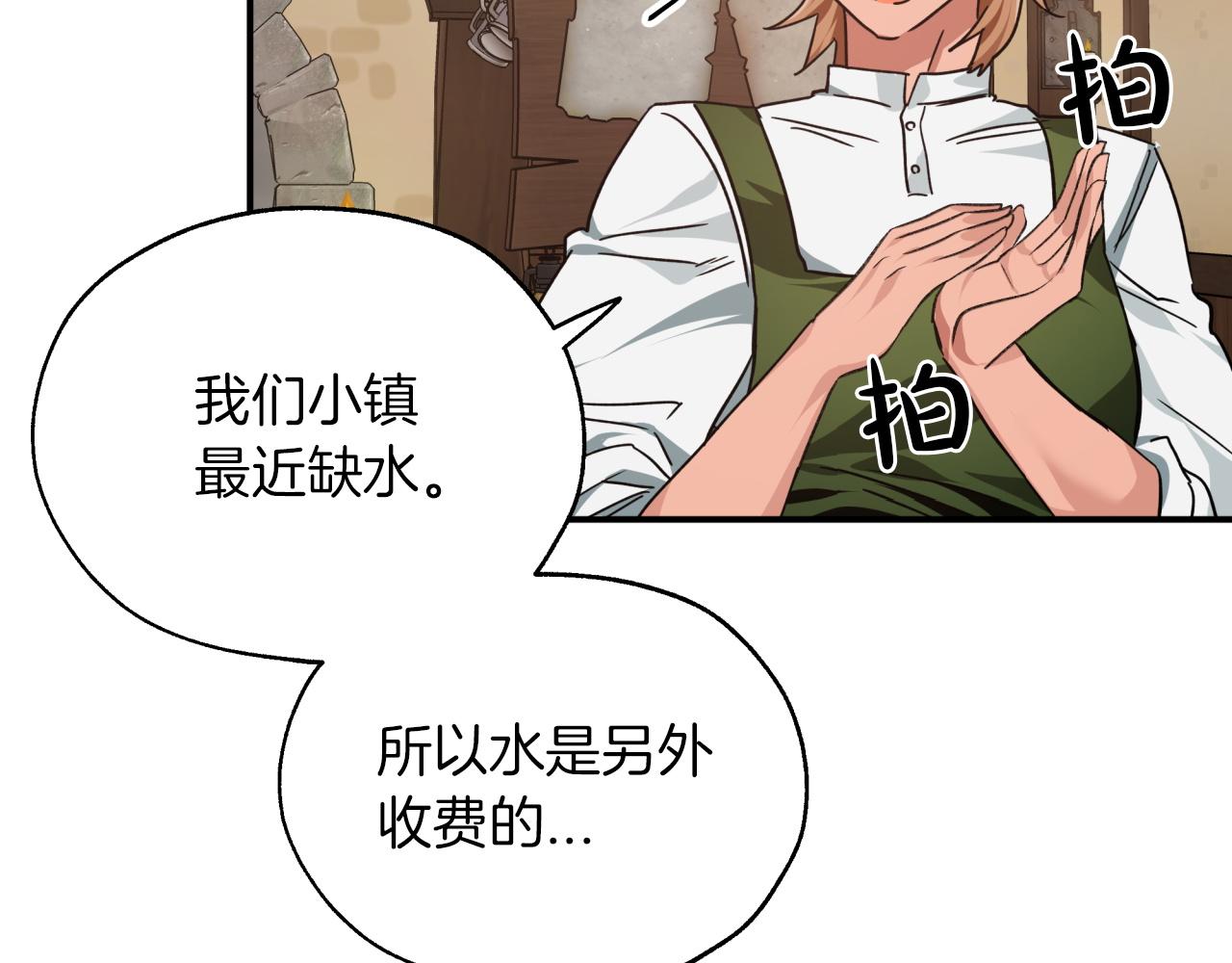 第3话 手机等於钱包？130