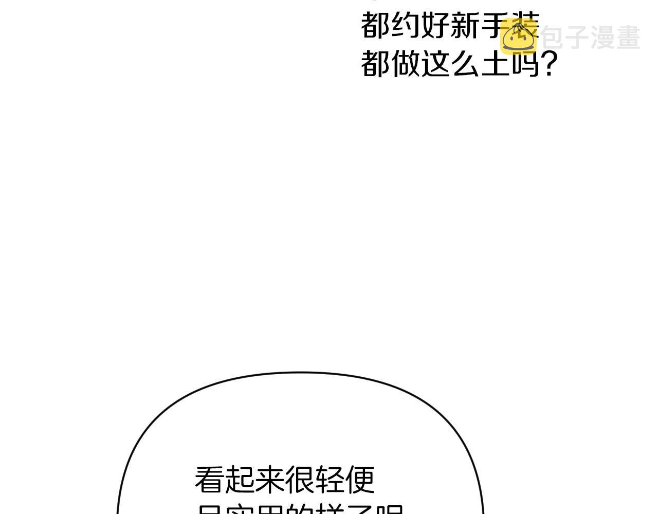 第17话 入手新手装备！147