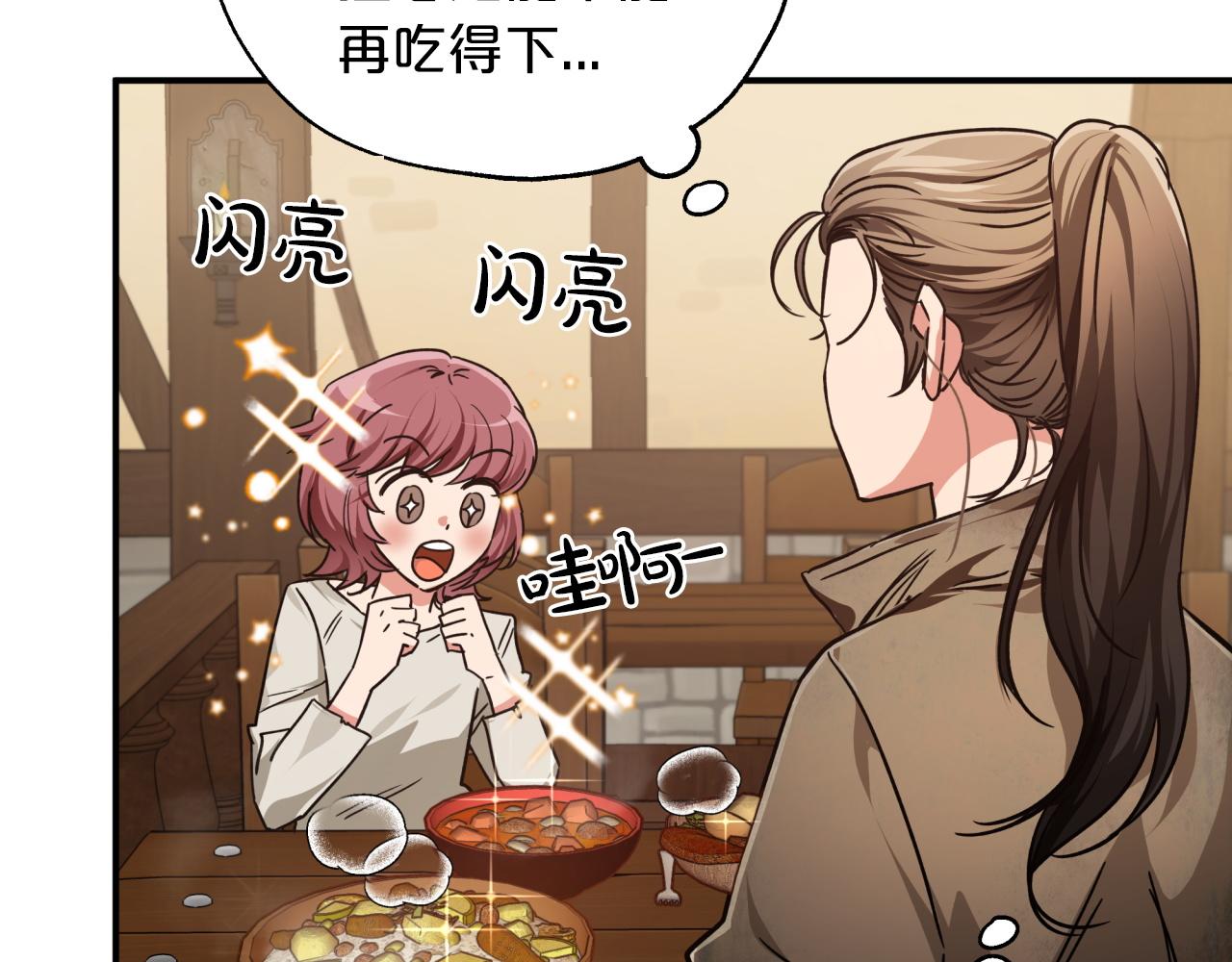 第3话 手机等於钱包？13