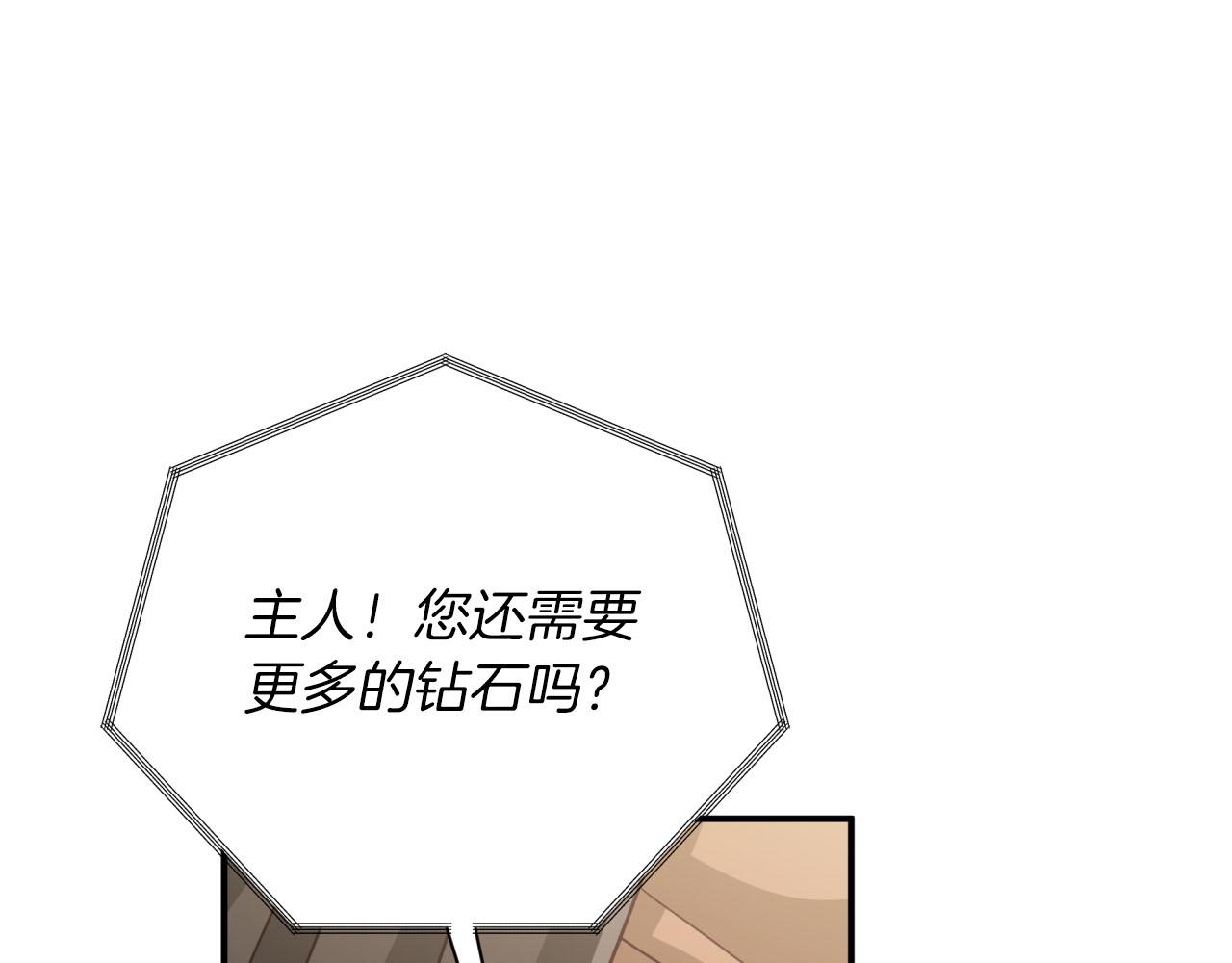 第34话 钻石雨101